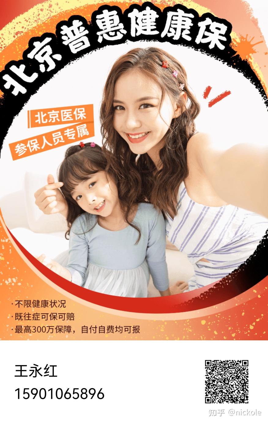 鸡西医保提取中介(北京医疗保险个人账户提取)