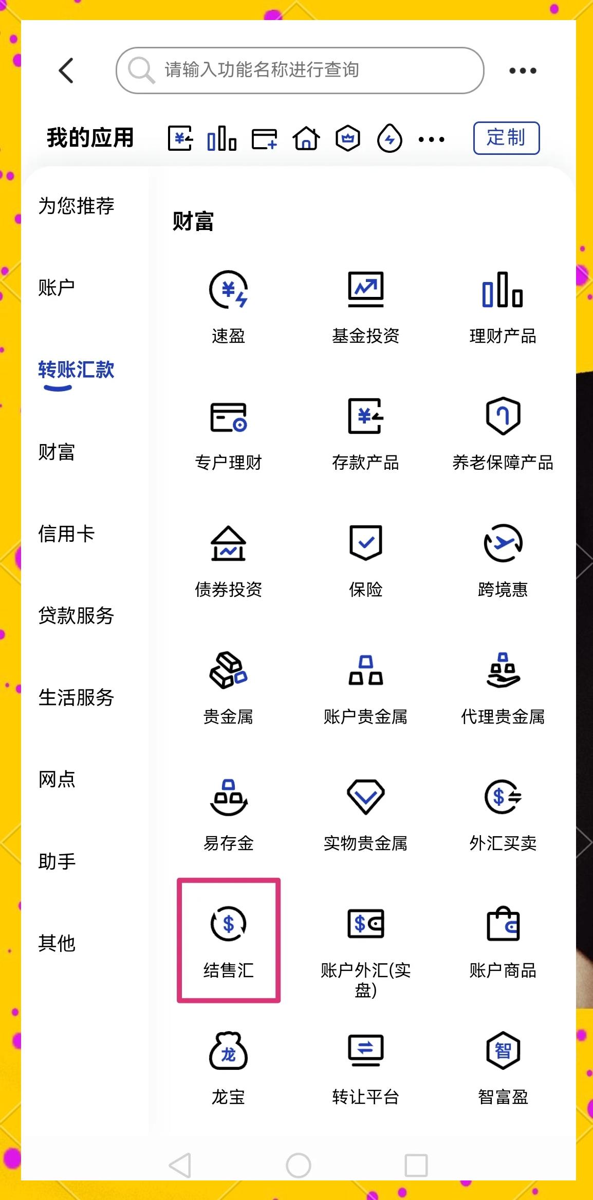 鸡西医保卡提取现金方法(医保卡提取现金方法及步骤详解)