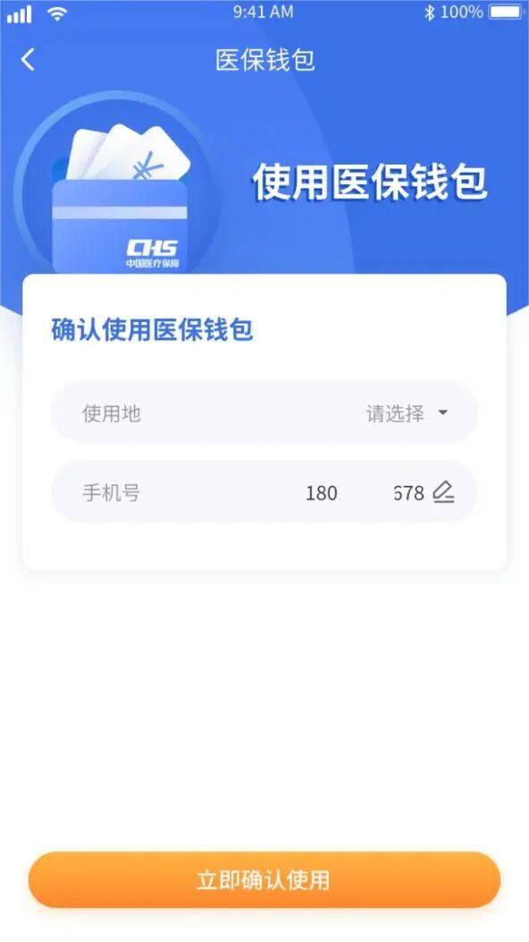 鸡西医保套现有什么风险(医保套现有什么后果)