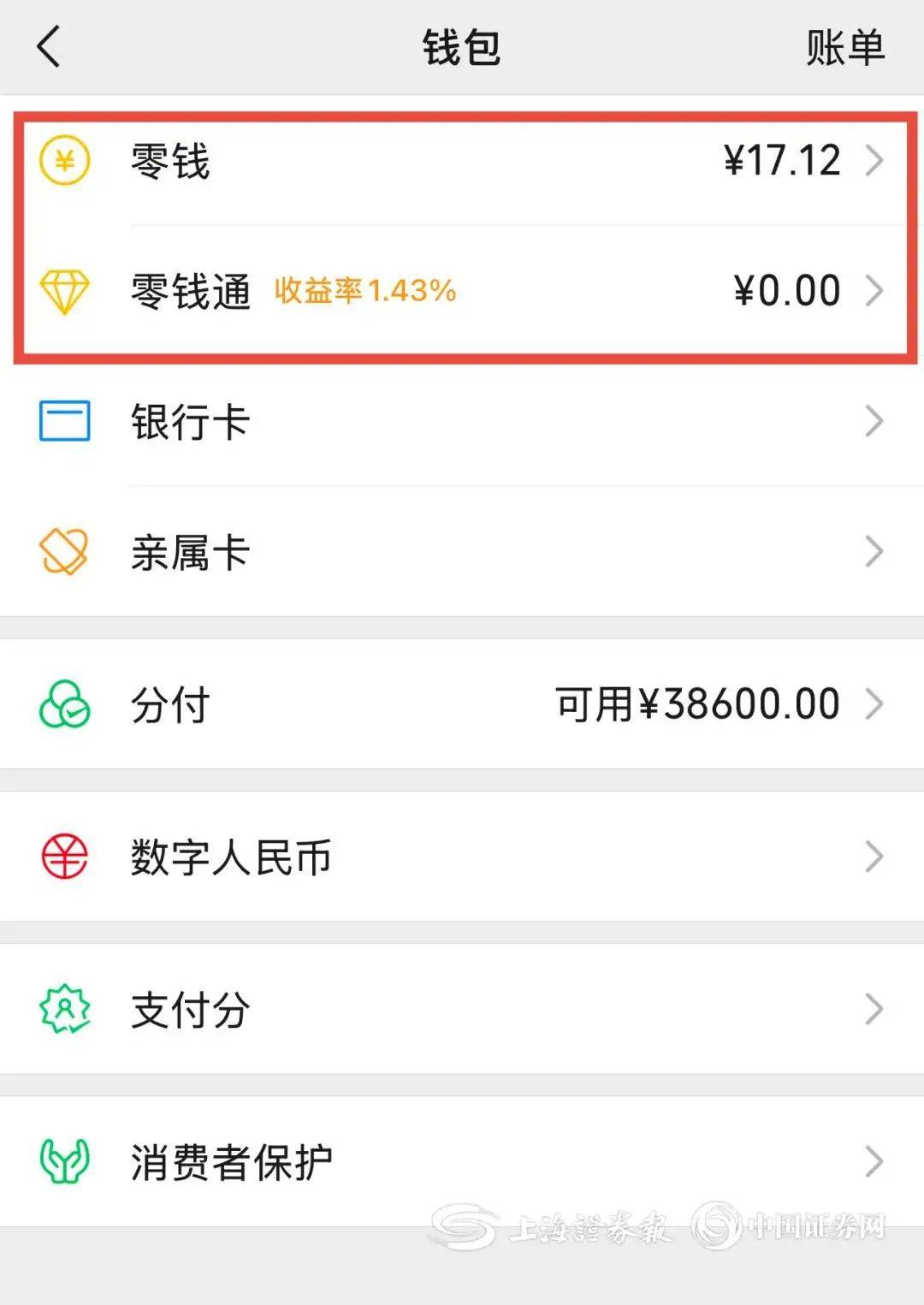 鸡西医保余额提现微信(医保余额提现微信安全吗)