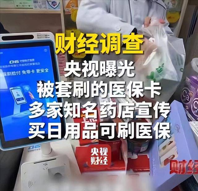 鸡西医保卡套现后果(医保卡的钱套现对医保有什么影响)