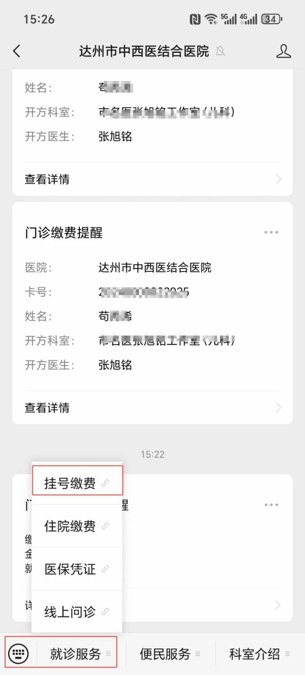 鸡西24小时在线套医保卡微信(24小时在线套医保卡微信怎么操作)
