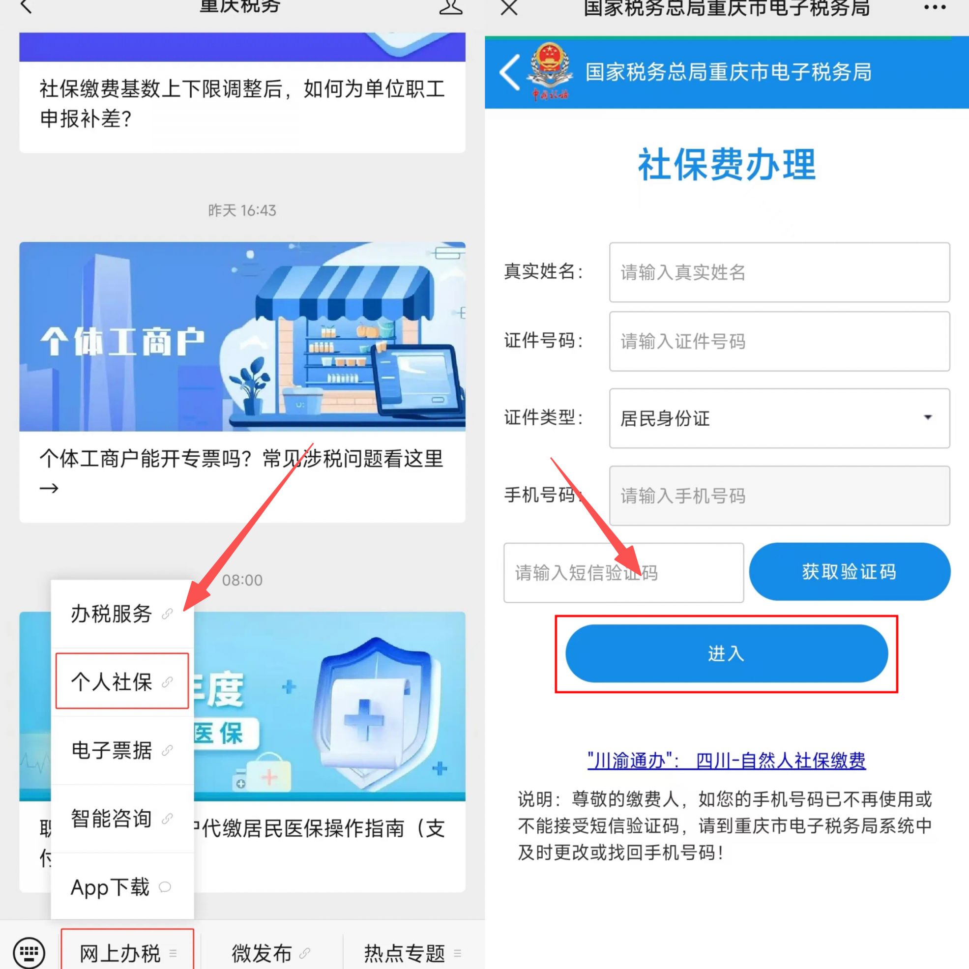 鸡西重庆医保提现怎么提取(重庆医保余额提取)