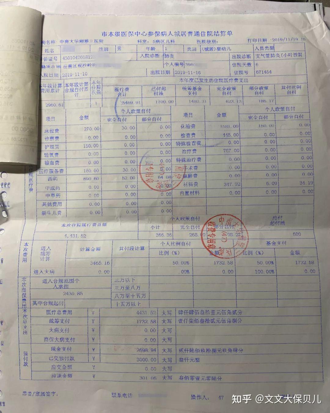 鸡西200元小额医保回收(小额医保300以内提取联系方式)
