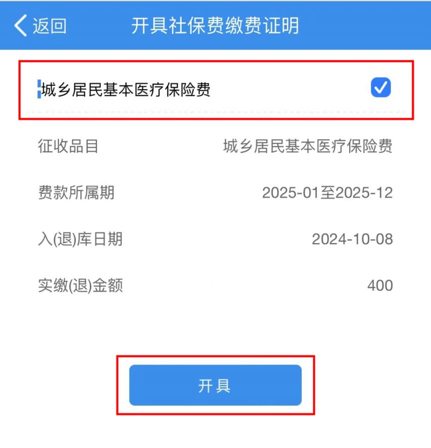 鸡西重庆居民医保(重庆居民医保在哪里缴费)