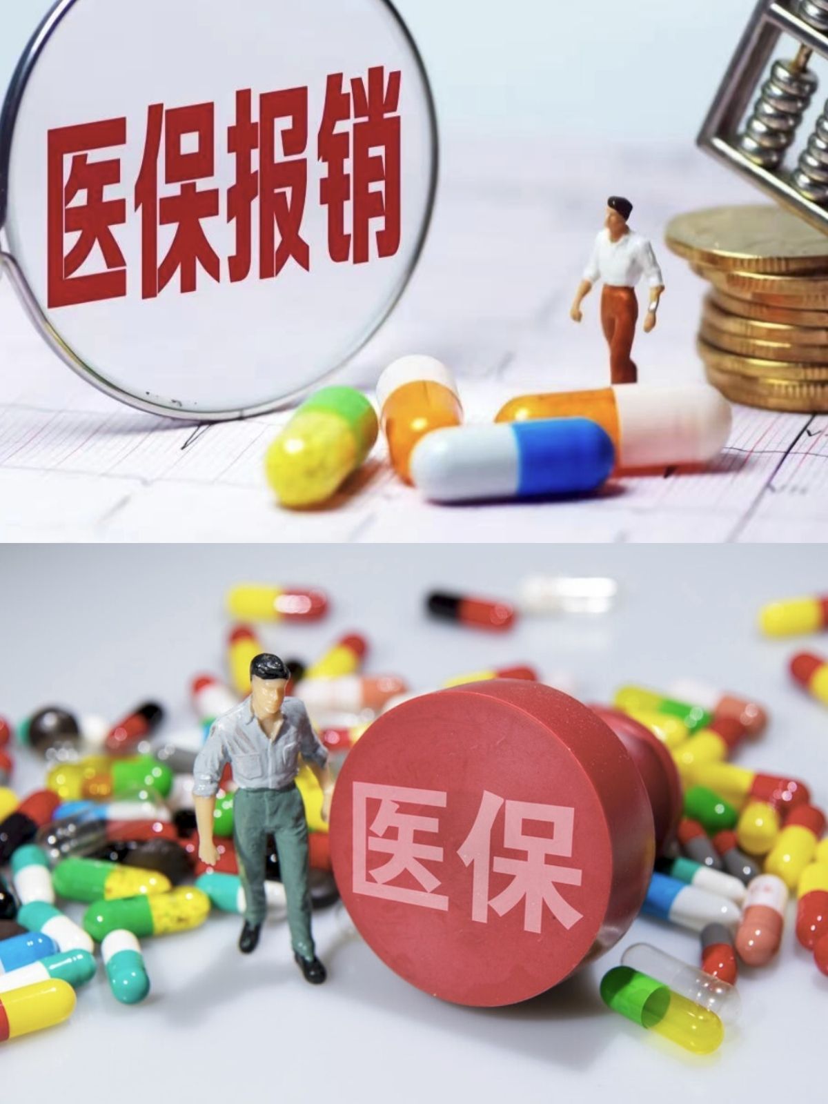 鸡西四川医保(四川医保缴费截止到几月几号)