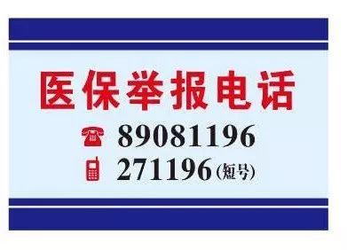鸡西医保客服电话(医保客服电话人工服务电话)