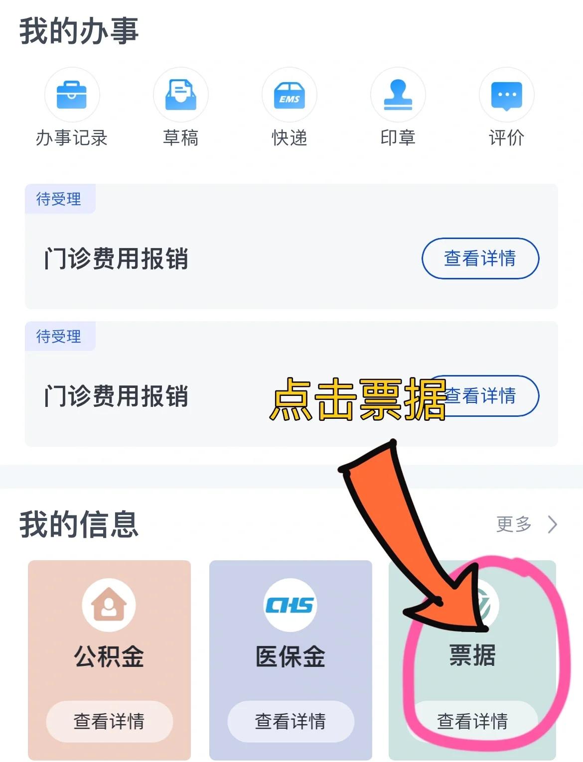 鸡西济南医保卡余额查询系统(山东省济南市医保卡余额查询)