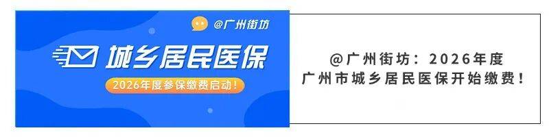 鸡西广州医保电话(广州医保打12345还是12393)