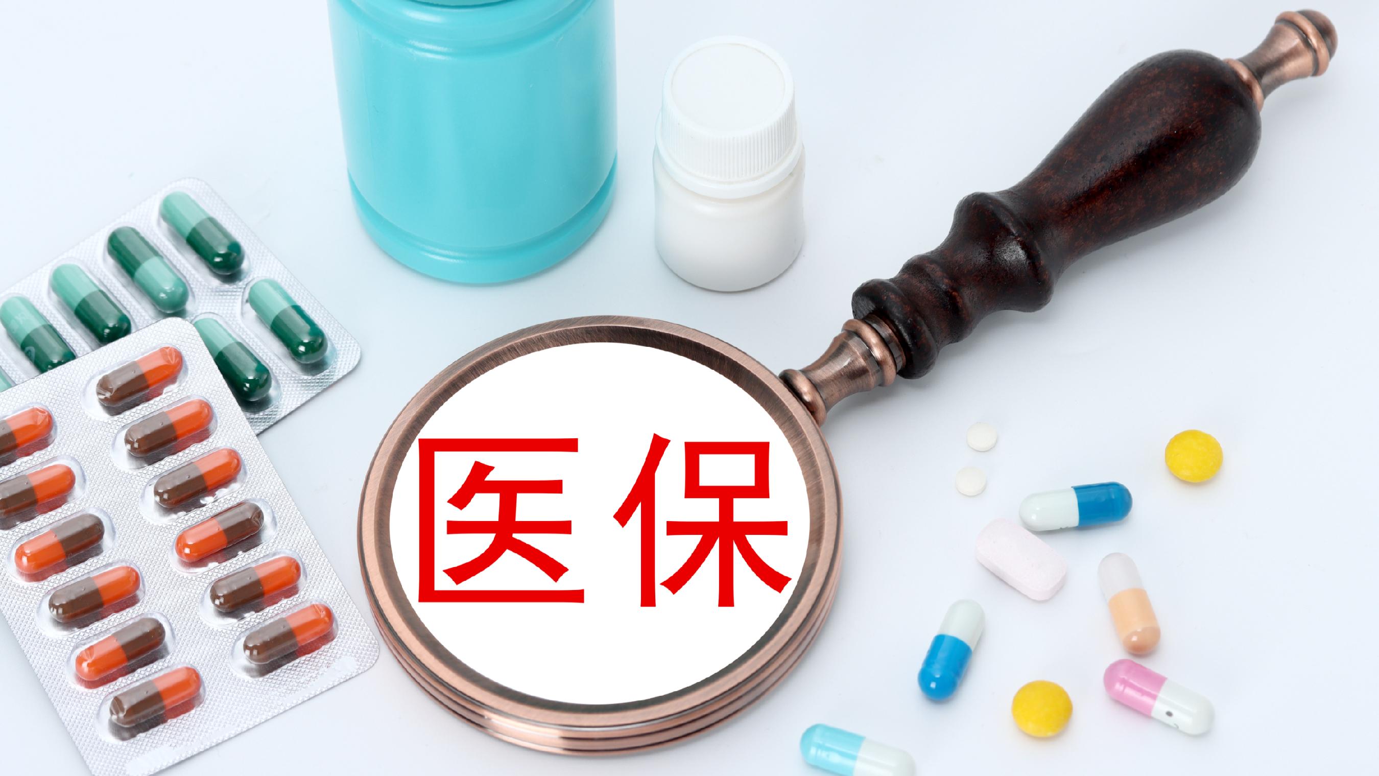 鸡西医保(北京医保起付线)