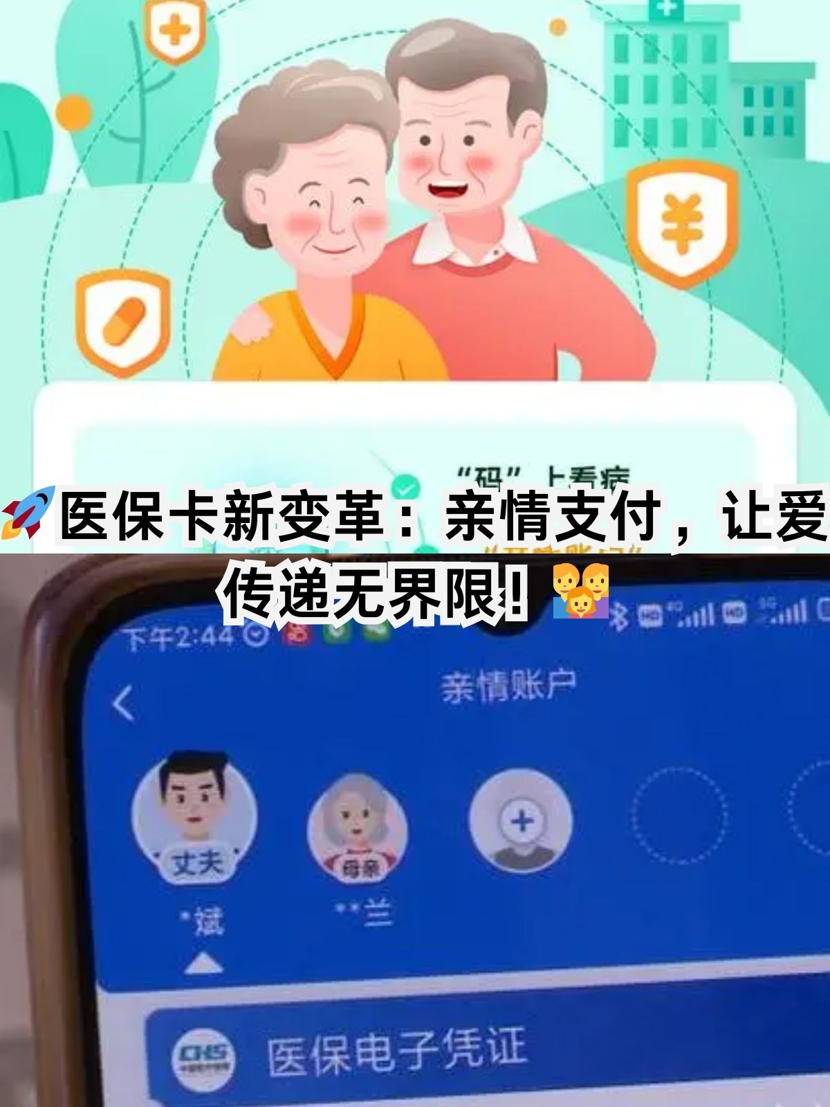 鸡西医保卡能给家人用吗(职工医保卡能给家人用吗)