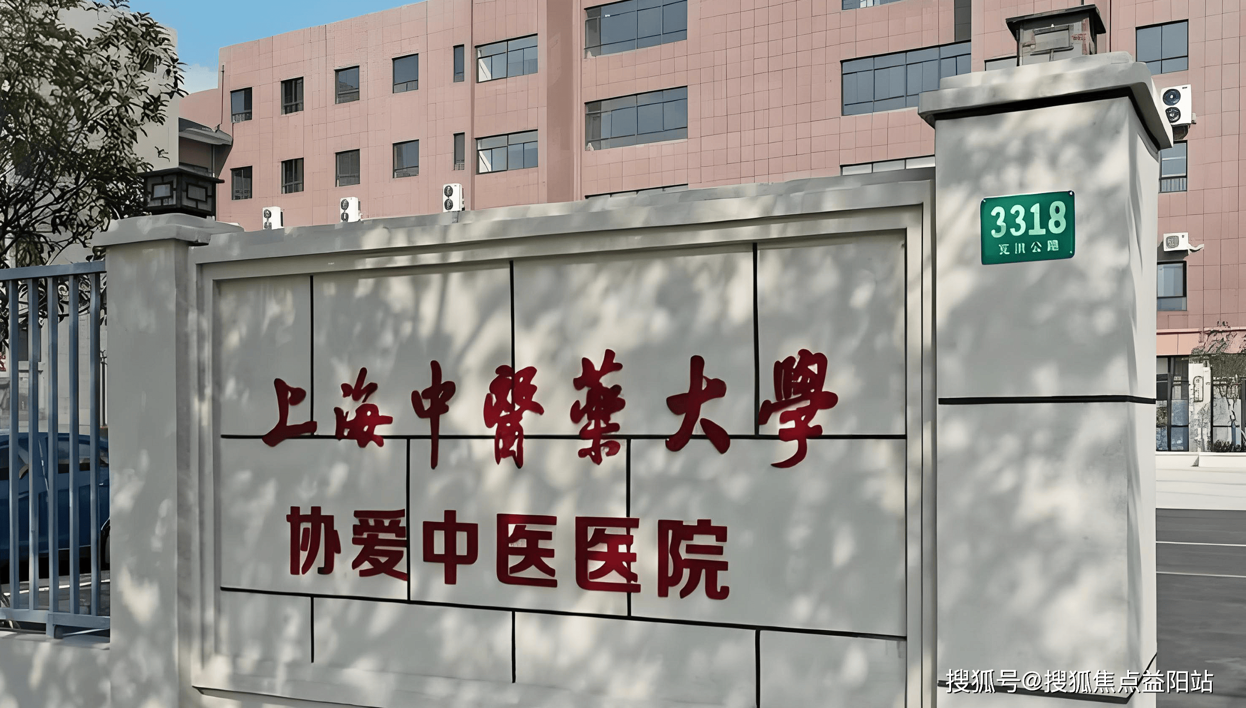 鸡西上海医保定点医院(在上海医院看病外地医保怎么报销)