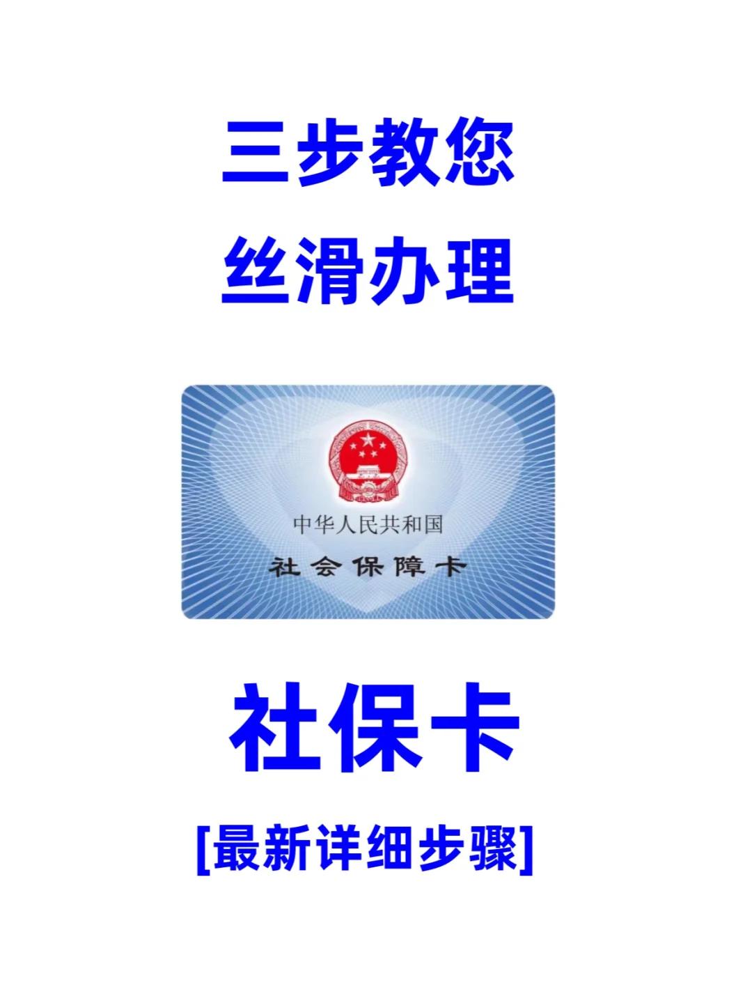 鸡西医保卡补办在哪里补办(城镇医保卡丢了去哪里补办)