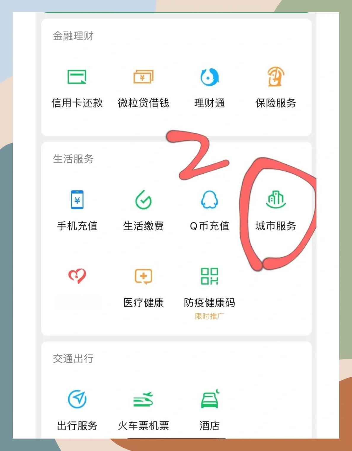 鸡西如何更改医保定点医院(如何更改医保定点医院?)
