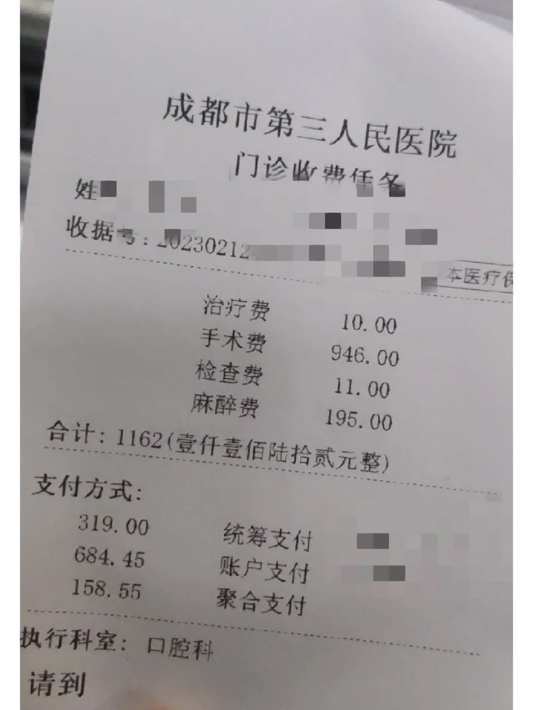 鸡西拔智齿医保可以报销吗(大学生异地拔智齿医保可以报销吗)