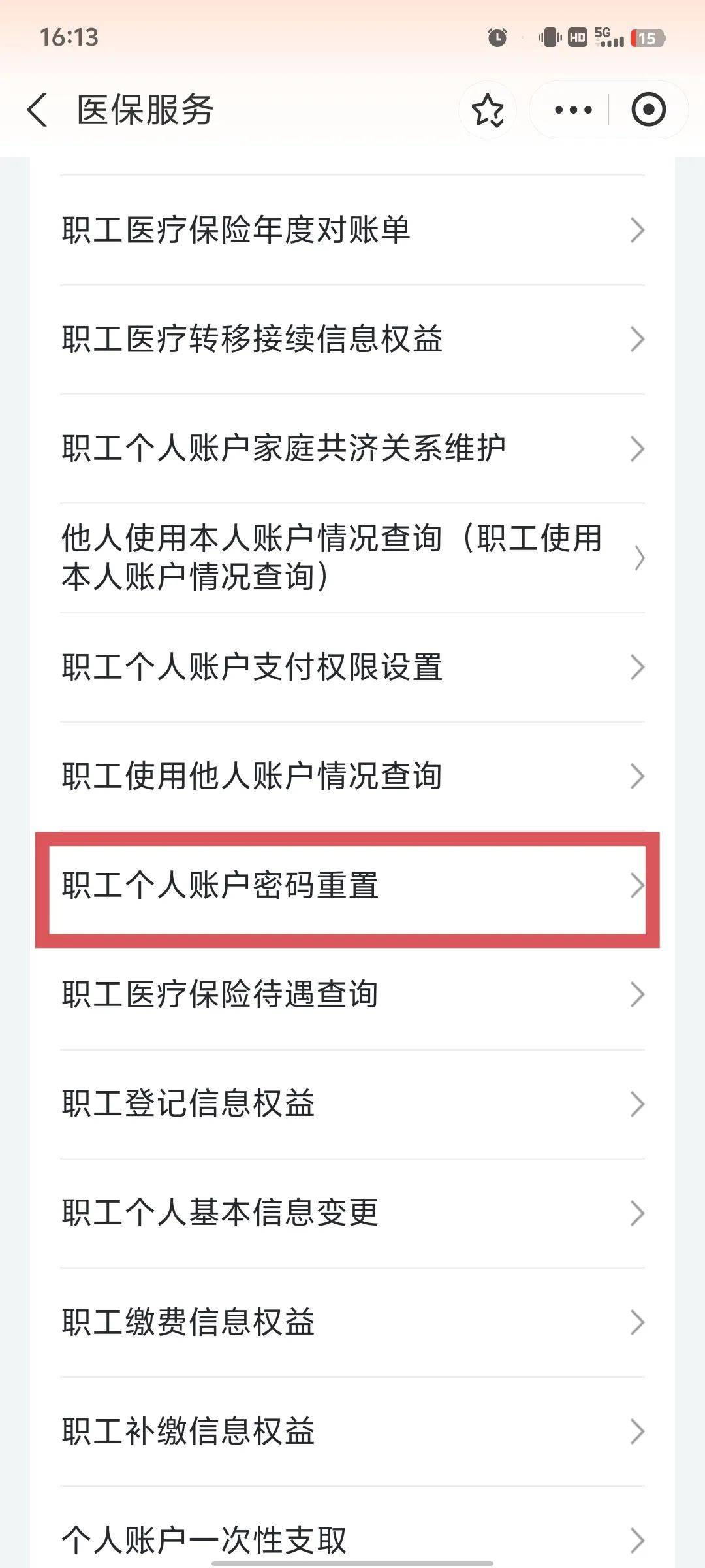 鸡西医保卡原始密码是多少(湖北省医保卡原始密码是多少)