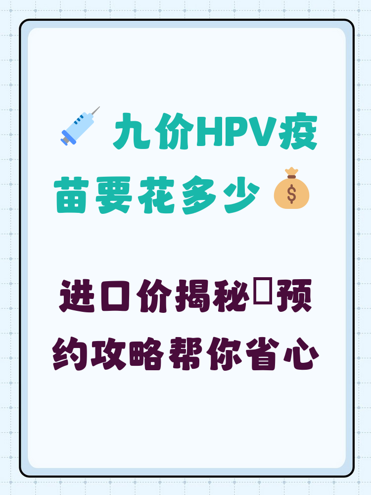 鸡西hpv疫苗可以用医保吗(hpv疫苗能用医保吗?)