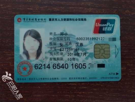 鸡西医保卡丢失(医保卡丢失在哪里补办)