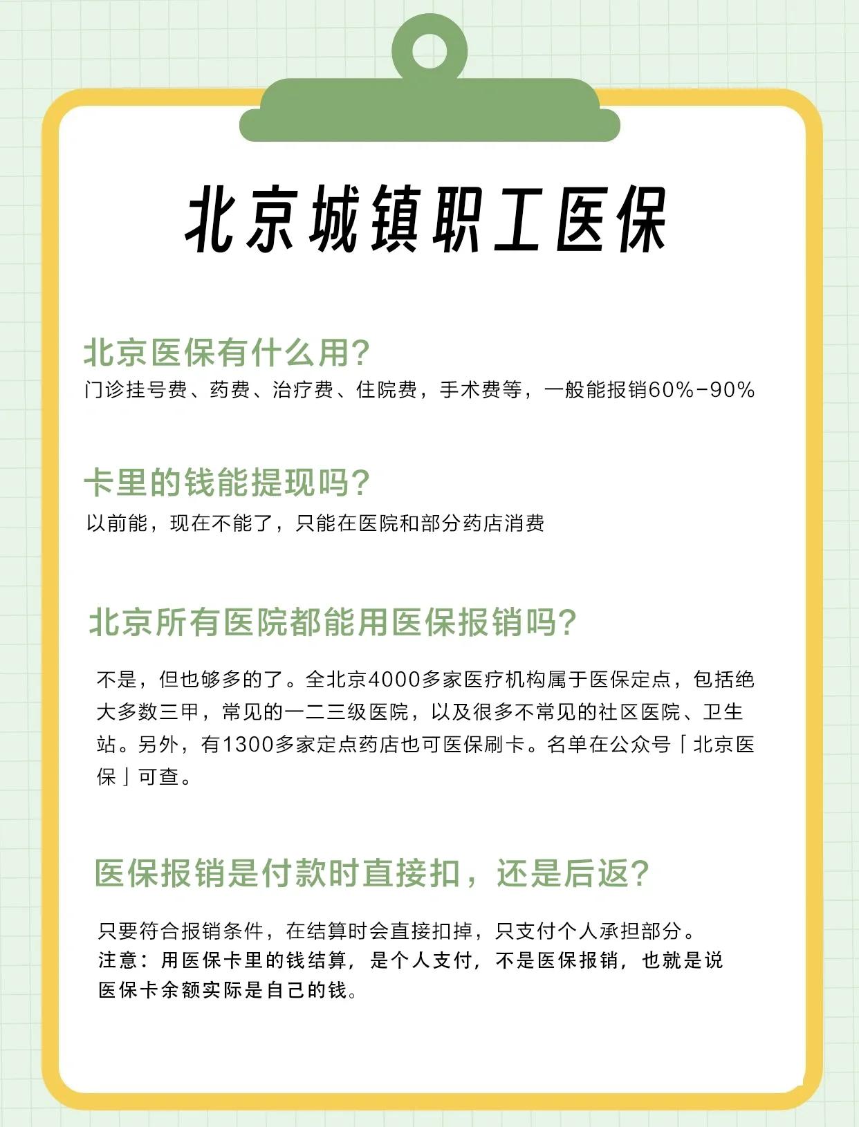 鸡西医保查询(北京医保查询电话人工服务)