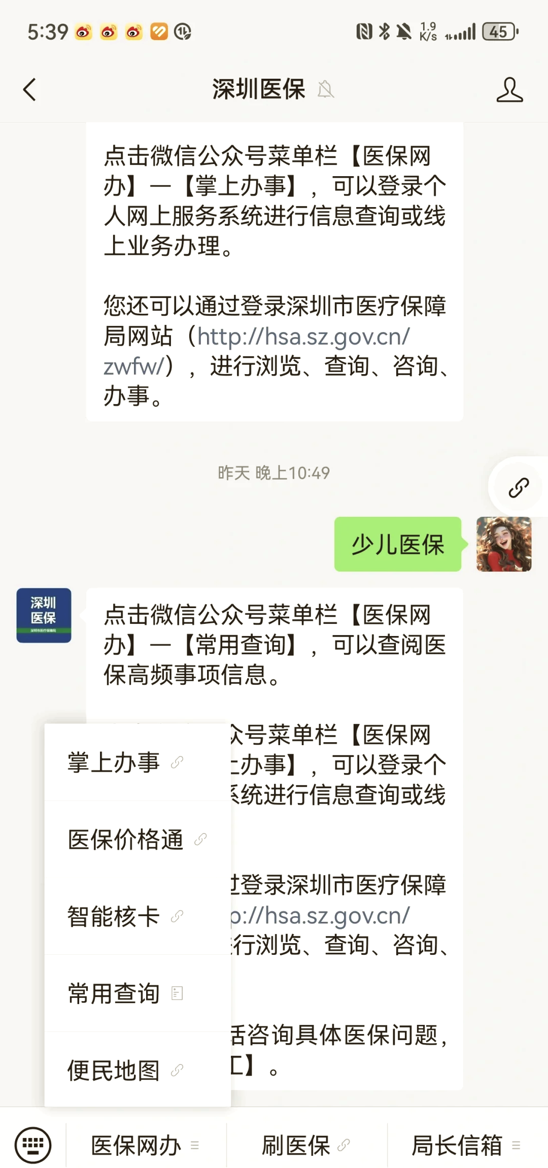 鸡西深圳少儿医保怎么办理(非深户小孩怎么买医保)