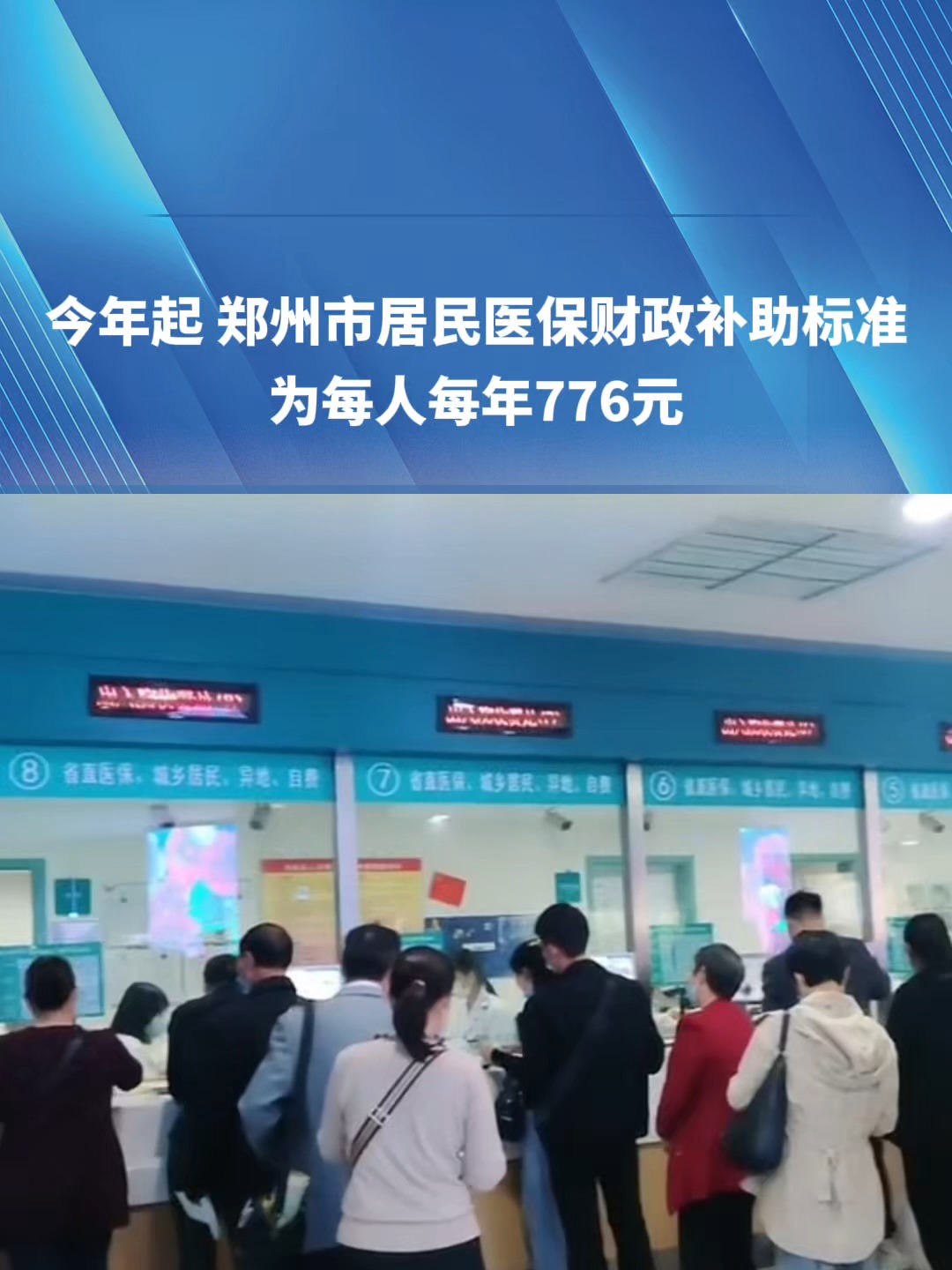 鸡西2019医保新政(2019医保新政什么时候执行)