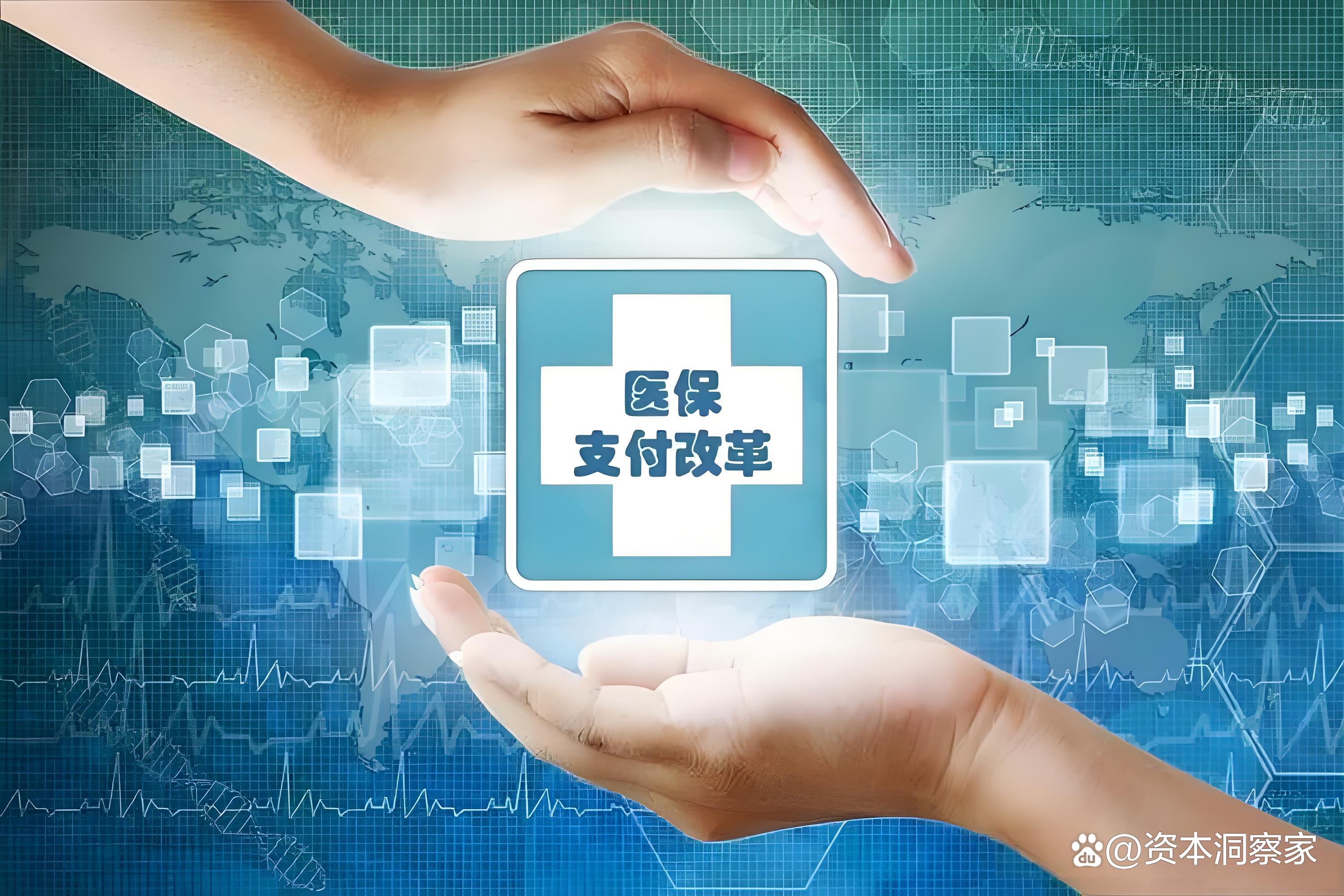 鸡西中国医保(中国医保app下载安装)