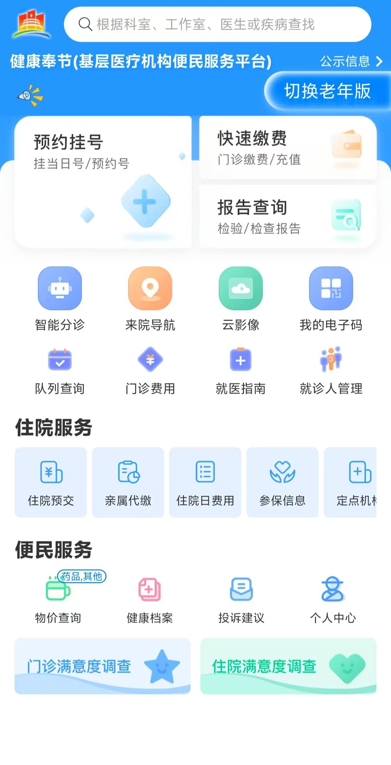 鸡西医保服务平台(医保服务平台电话)