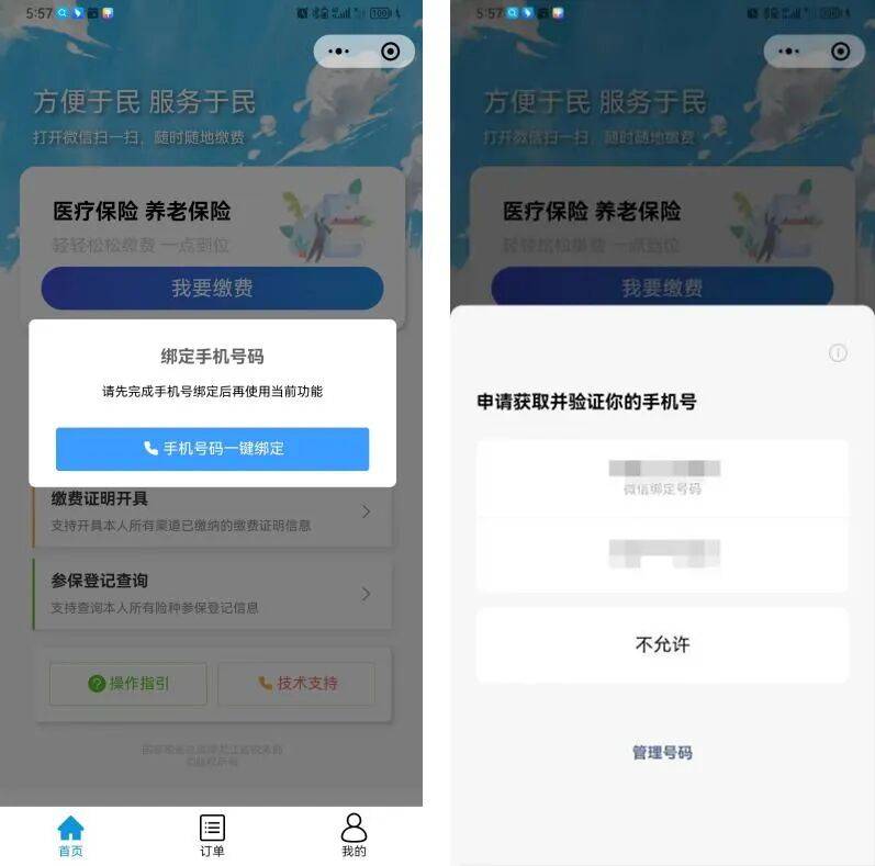 鸡西医保微信怎么缴费(医保微信怎么缴费2026年)