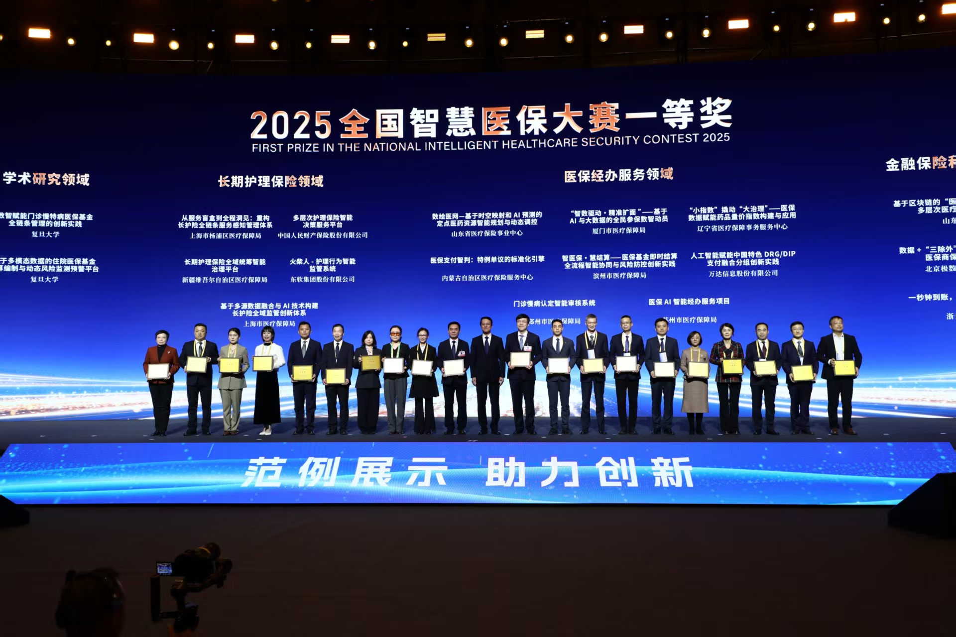 鸡西智慧医保(智慧医保客服电话)