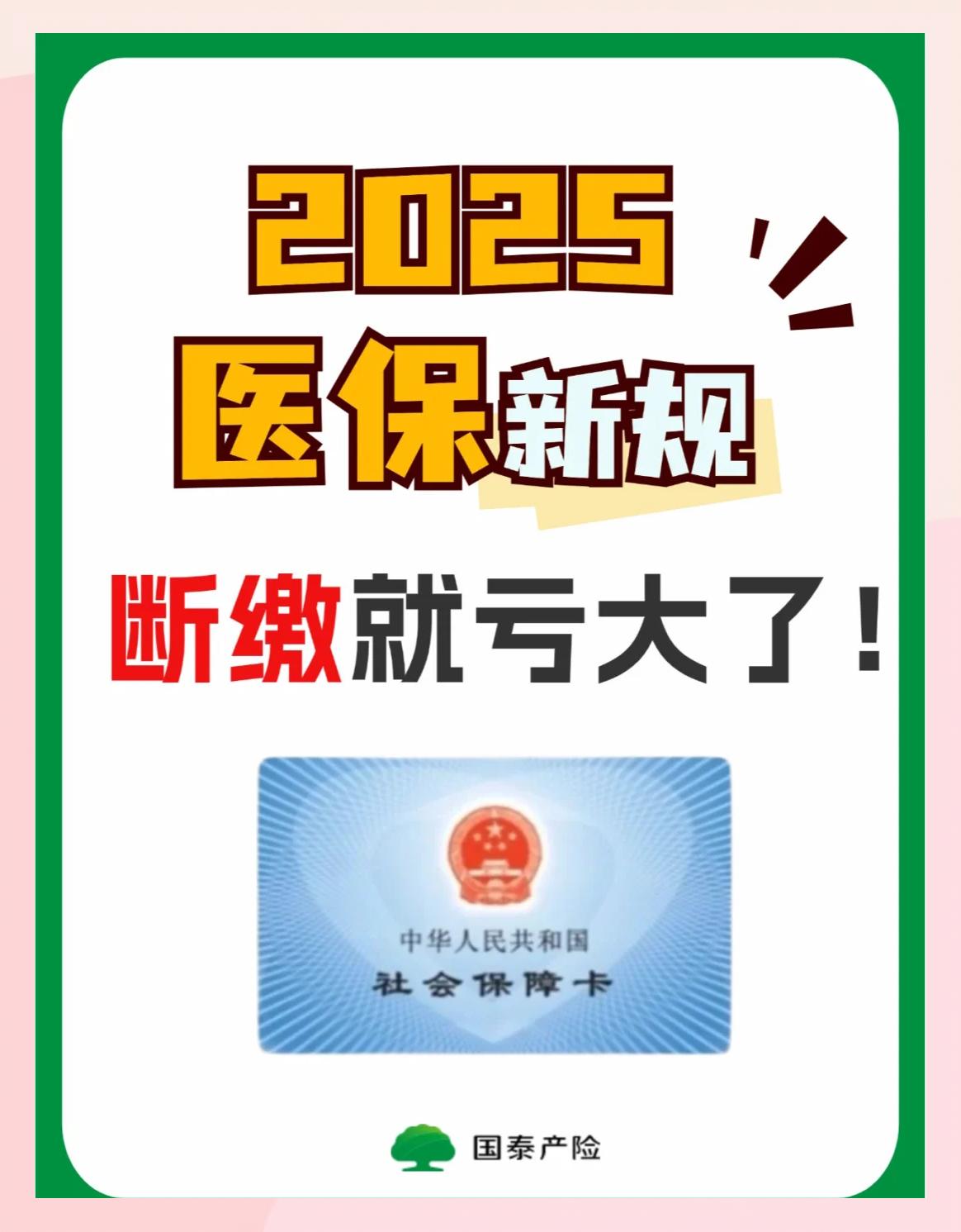 鸡西好医保有人理赔了吗(好医保真的能赔钱吗)