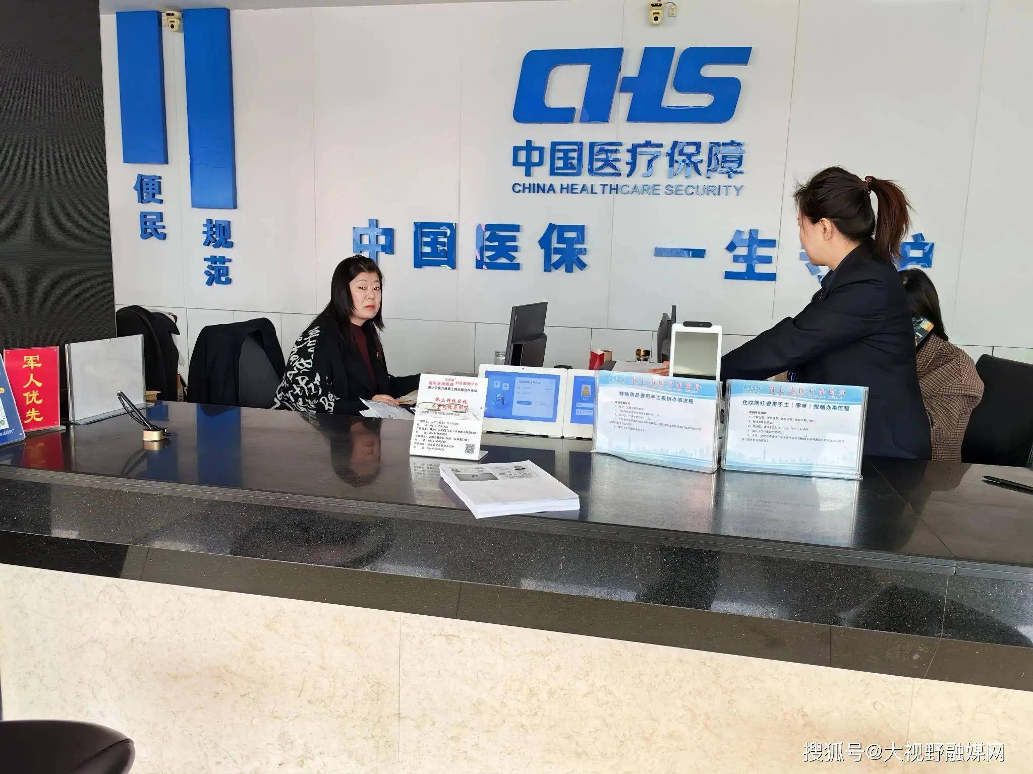 鸡西沈阳市医保中心电话(沈阳市医保中心咨询电话)