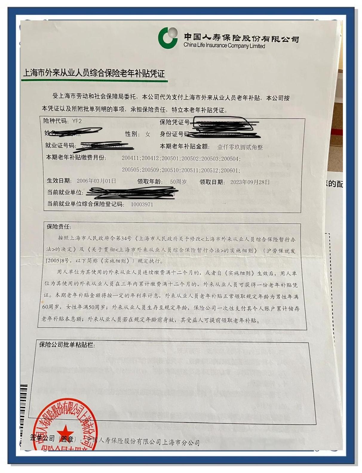 鸡西上海医保卡领取地点(上海医保卡受理网点)