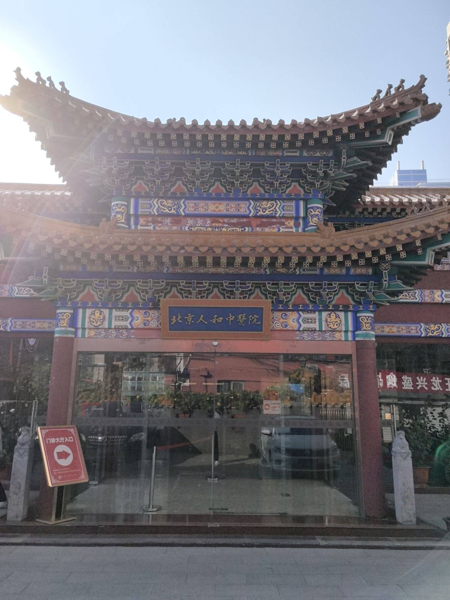 鸡西市医保定点医院(北京市医保定点医院名单19家A类)