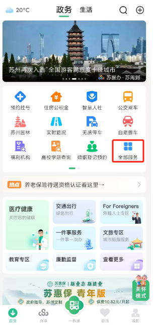 鸡西医保局官网(安徽省医保局官网)