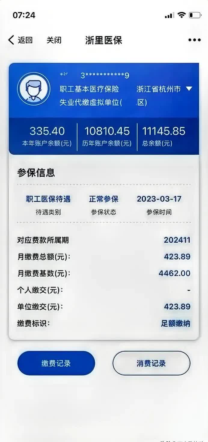 鸡西泉州医保卡余额查询(泉州医保查询电话)