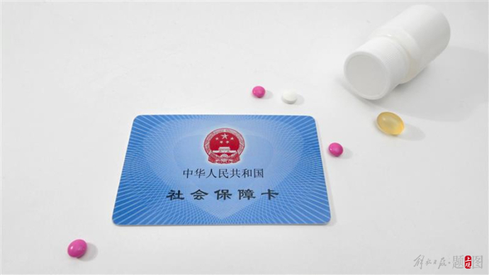 鸡西上海医保(上海医保咨询电话)