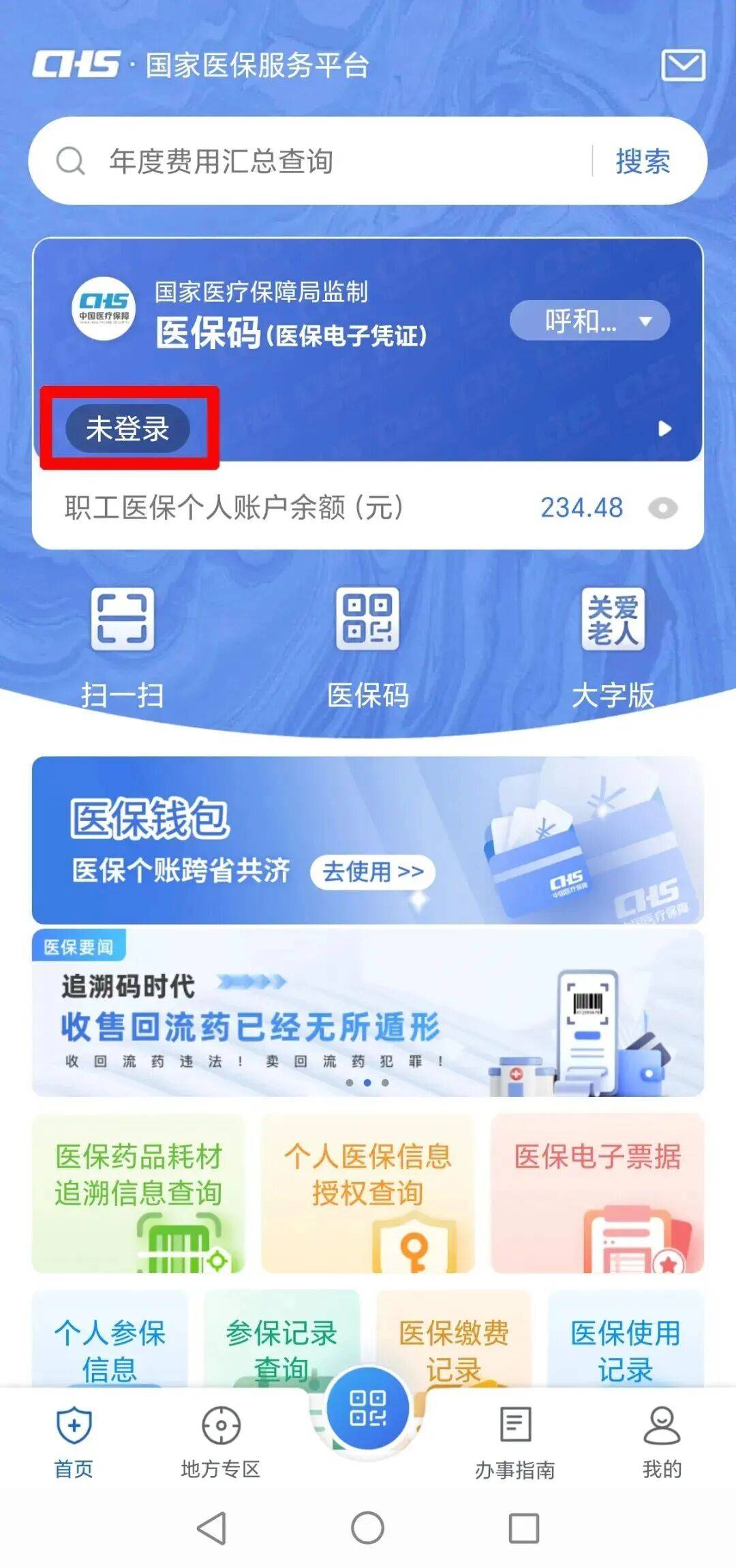 鸡西上海医保电话(上海医保电话松江区)