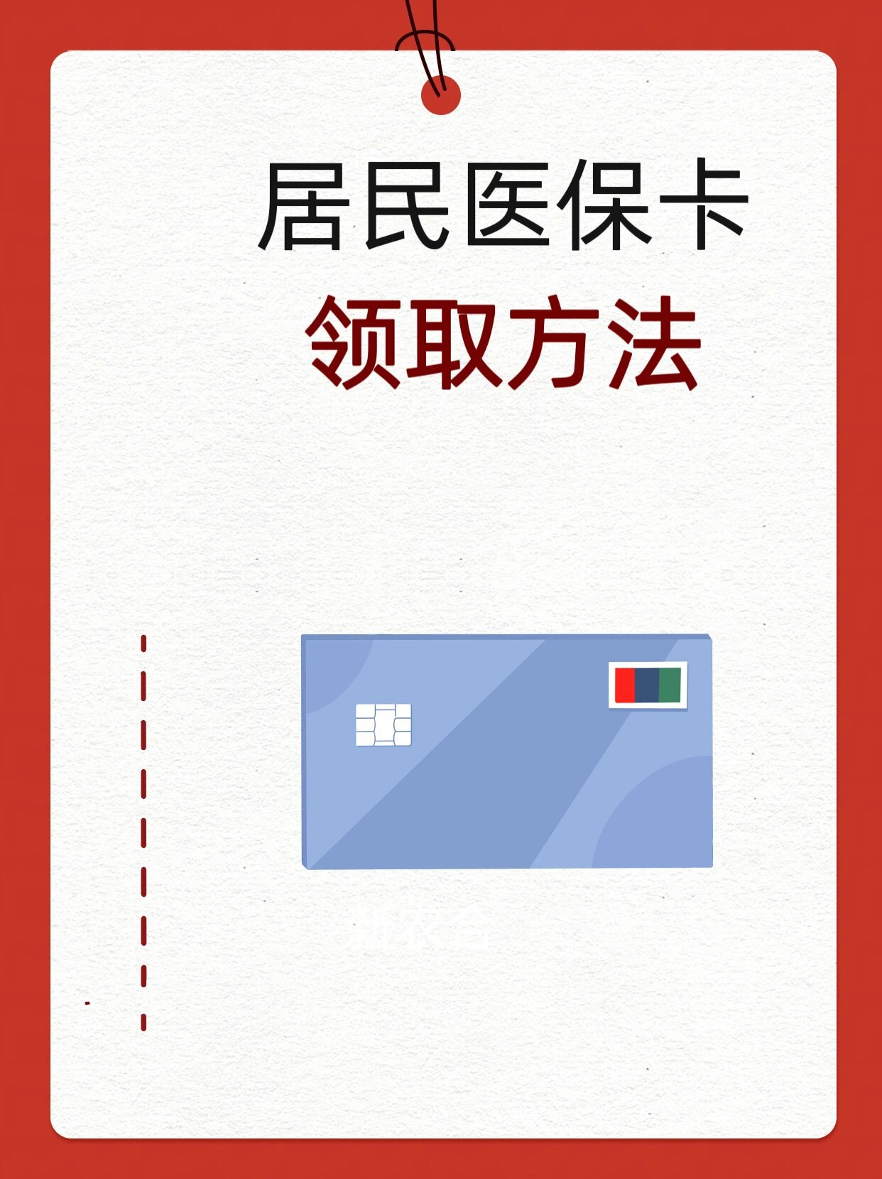 鸡西石家庄市医保中心电话(石家庄市医保中心地址和电话)