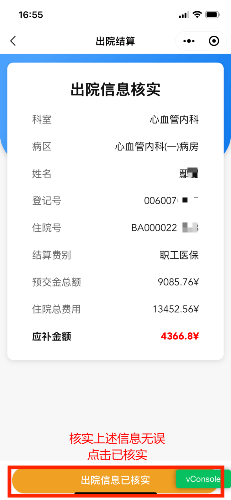 鸡西医保卡余额查询(支付宝怎么查医保卡余额查询)