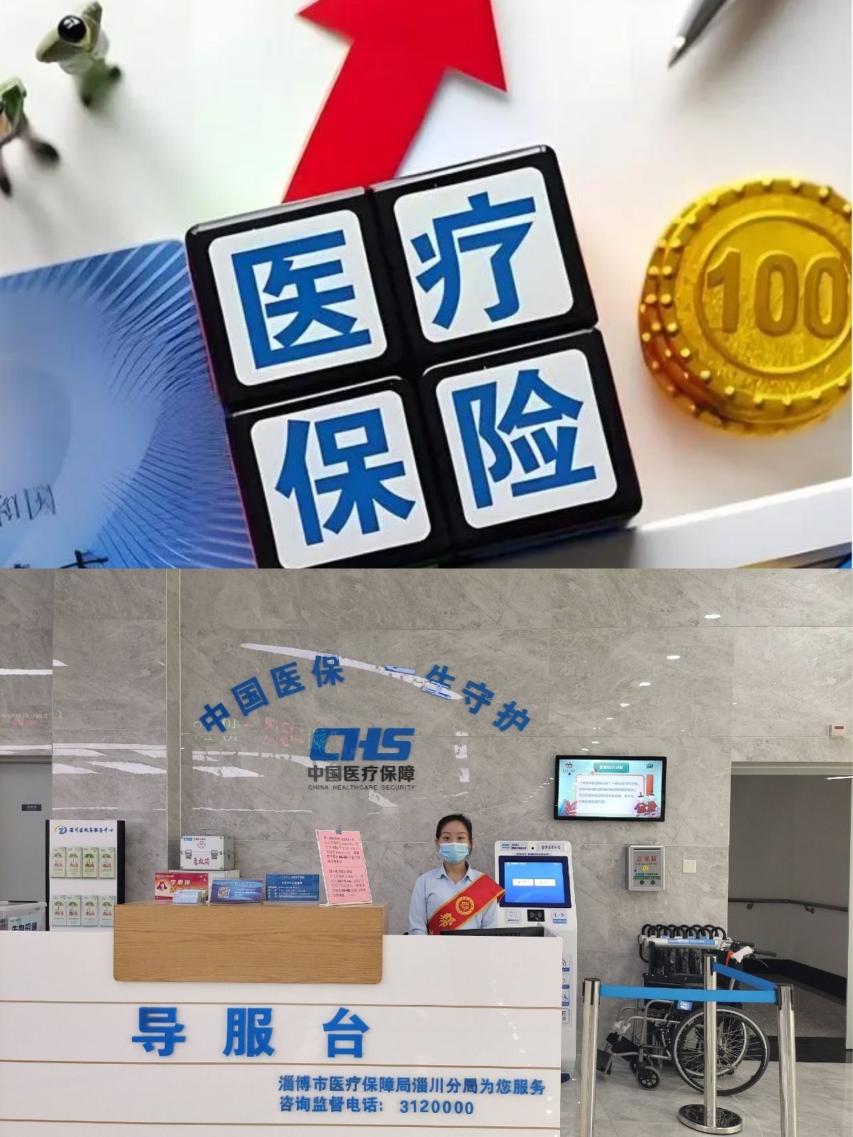 鸡西台湾医保(台湾医保可以在大陆用吗)